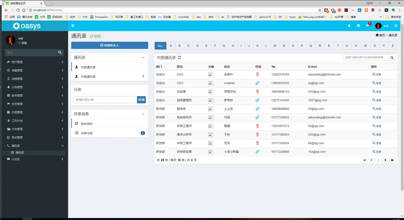 oa 办公管理系统 web项目 bootstrap java springboot源码 程序