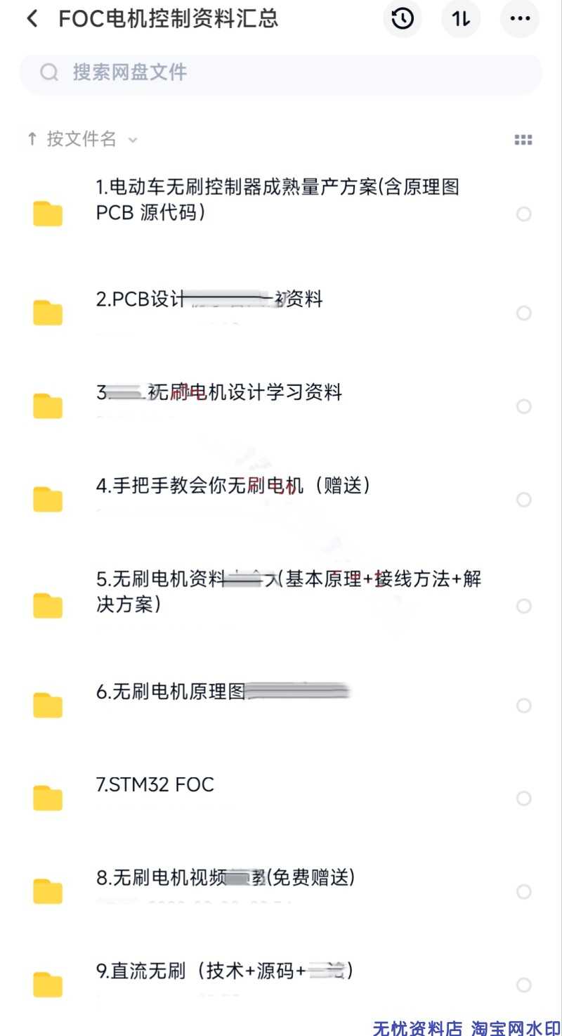 成熟直流无刷电机FOC控制器解决方案实例源码原理图整套项目资料