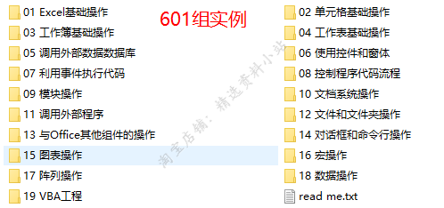EXCEL VBA宏编程实例源代码范例xlsm源码操作工作簿调用操作图表