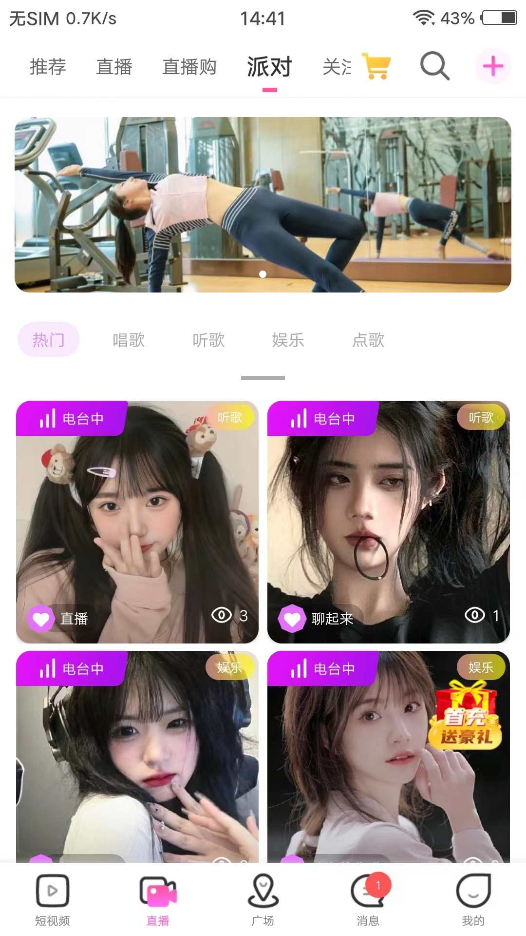 短视频直播app美颜特效连麦交友礼物打赏多商户商城带货搭建源码