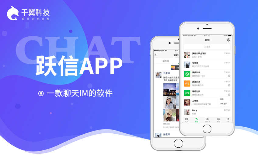 im即时通讯app自带商城机器人万人群红包禁抢.带音视频聊天售源码