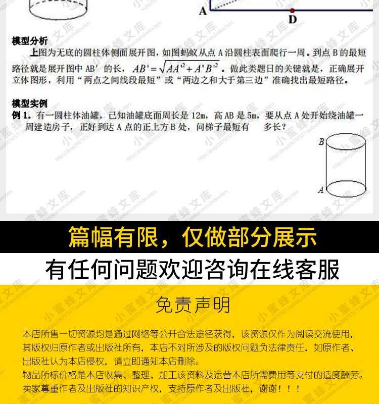 初中数学模型大全汇总电子版50个模型汇总资料中考复习考点素材。