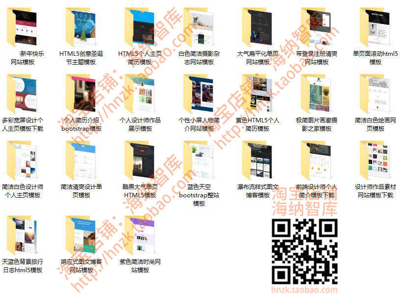 HTML5网站前端CSS3模板CSS源码教育企业旅游电商商城婚礼官网建站