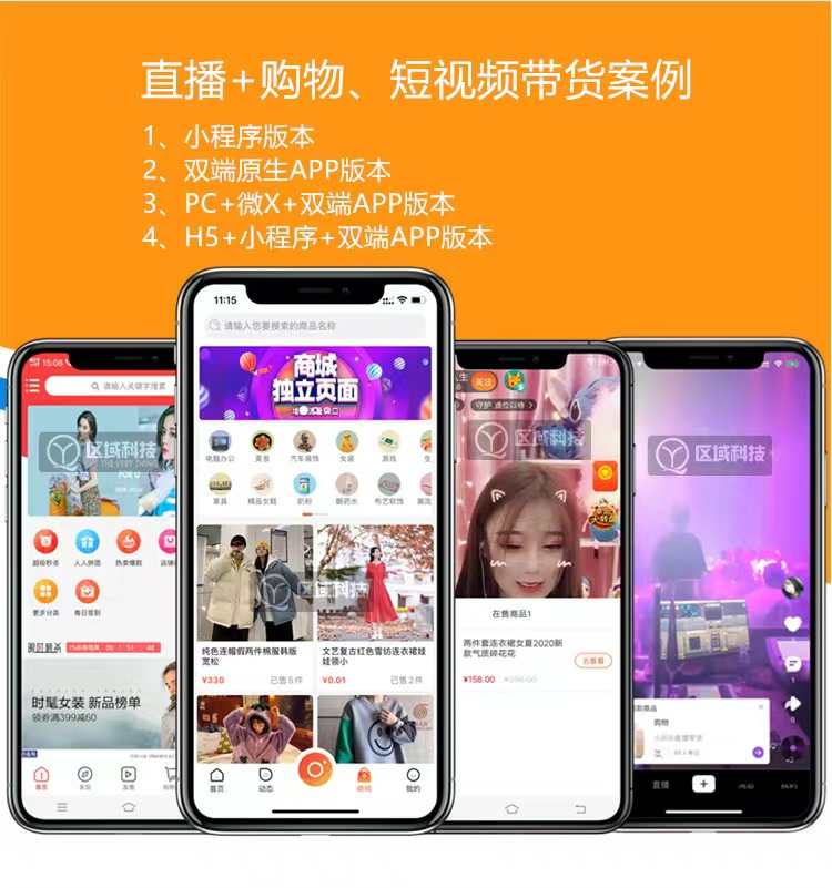短视频app连麦pk礼物打赏美颜特效会员特权分销商城橱窗源码搭建