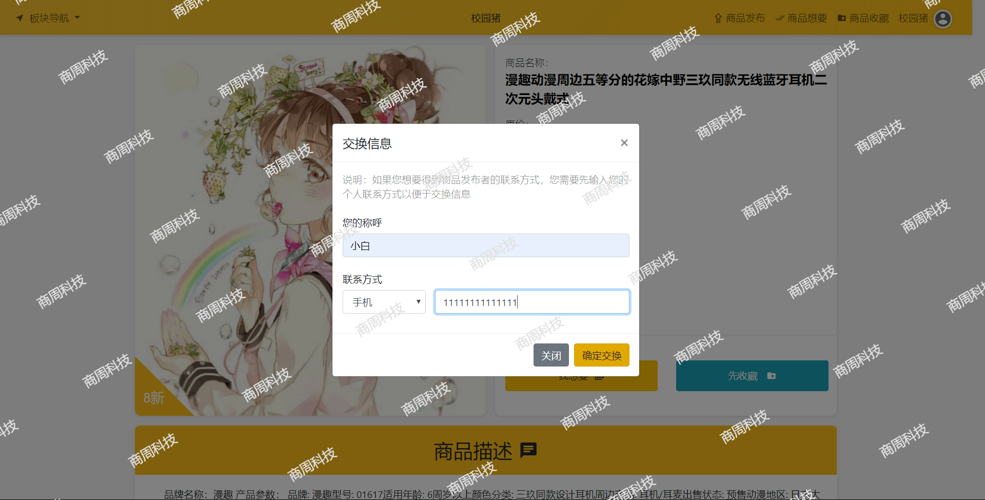 基于Springboot二手交易系统项目源码 前端bootstrap数据库mysql
