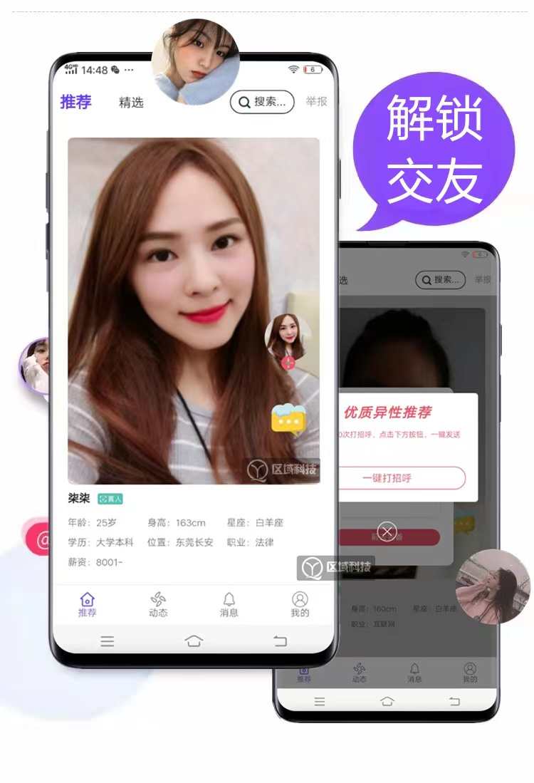 短视频app连麦pk礼物打赏美颜特效会员特权分销商城橱窗源码搭建