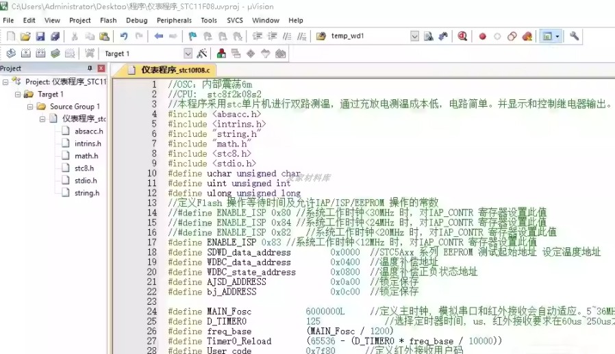 stc单片机完整全套源码和pcb,型号stc8f1k08s2,tssop20封装