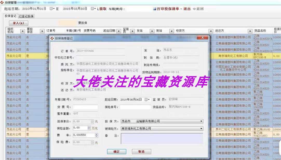 源码：大型物流管理系统源码 物流综合管理网络平台源码