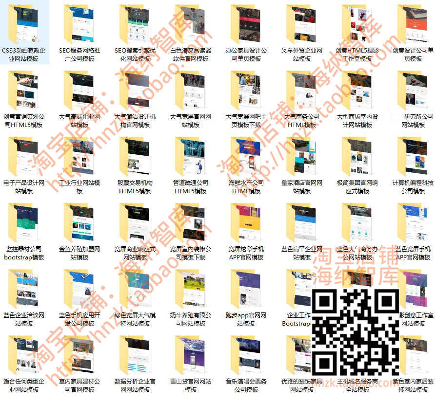 HTML5网站前端CSS3模板CSS源码教育企业旅游电商商城婚礼官网建站