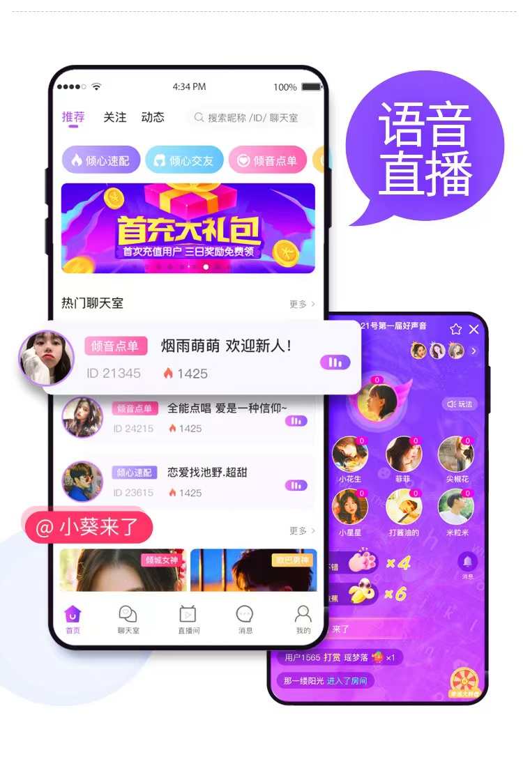 短视频app连麦pk礼物打赏美颜特效会员特权分销商城橱窗源码搭建