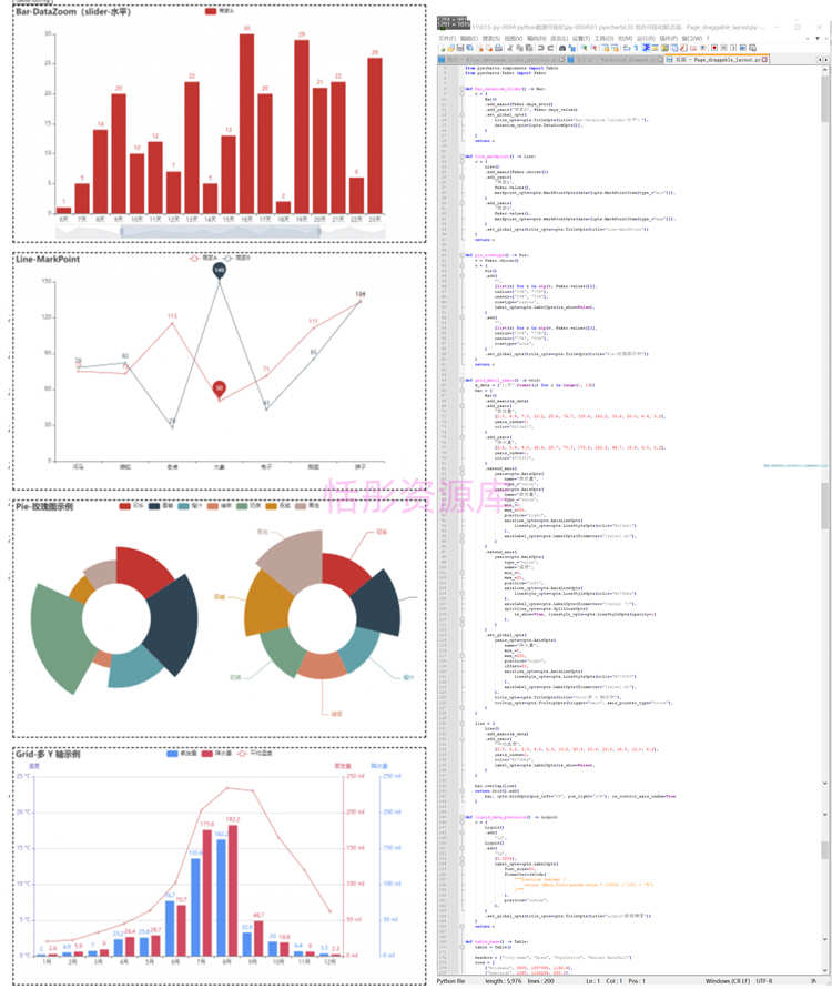 python数据分析源码实例pyecharts 3D地图表绘制matplotlib可视化