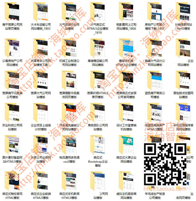 HTML5网站前端CSS3模板CSS源码教育企业旅游电商商城婚礼官网建站