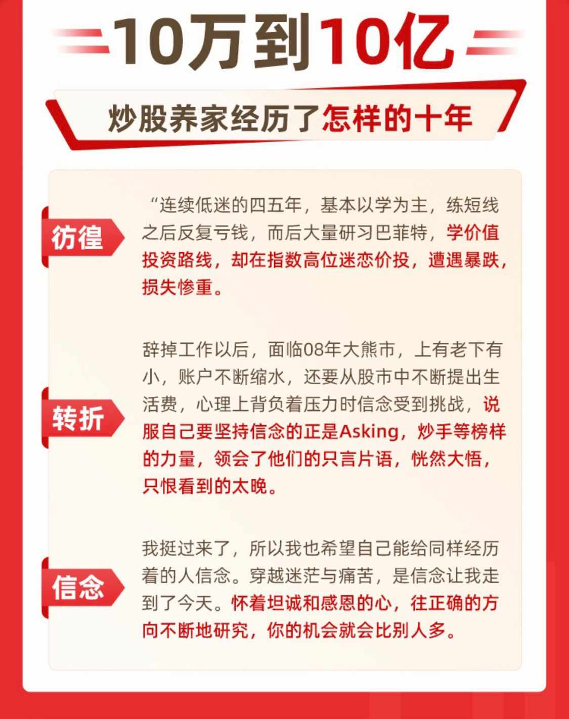 著名游资心法悟道心得合集股票实战视频教程分时分析炒股技术指标
