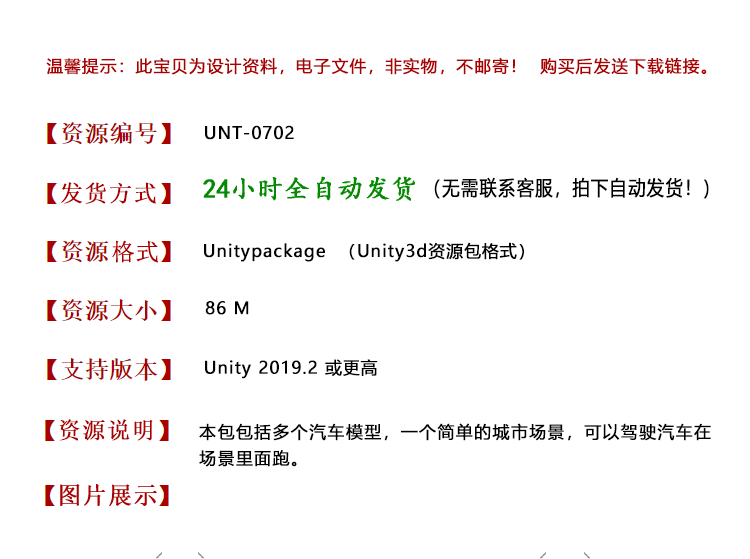 unity项目城市场景驾驶汽车赛车游戏成品源码作业赛道u3d模型素材
