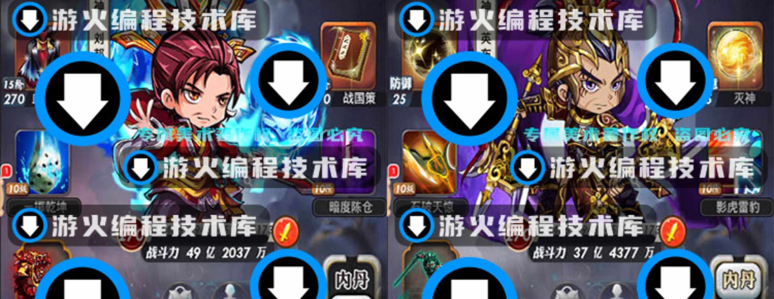 手游戏源码cocos2d秦时明月动画c++卡通2D回合技能人物角色序列帧
