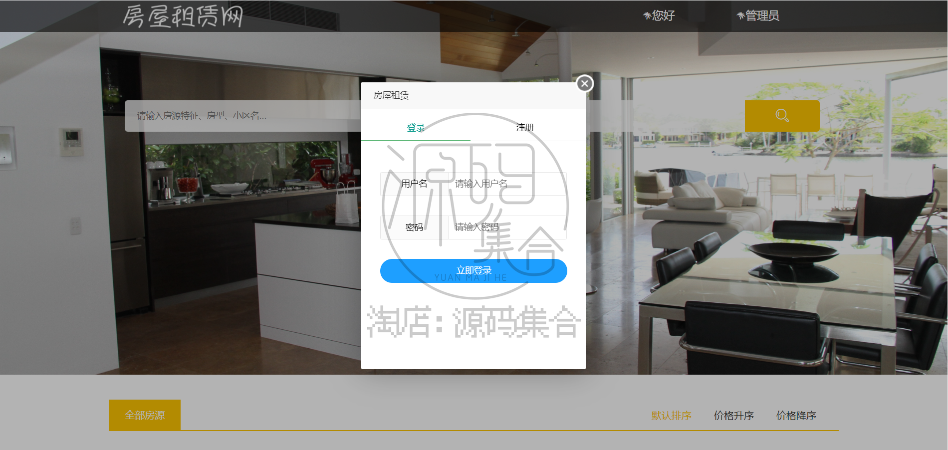SpringBoot项目源码房屋租聘系统出租租房Jsp JavaWeb项目Mybatis