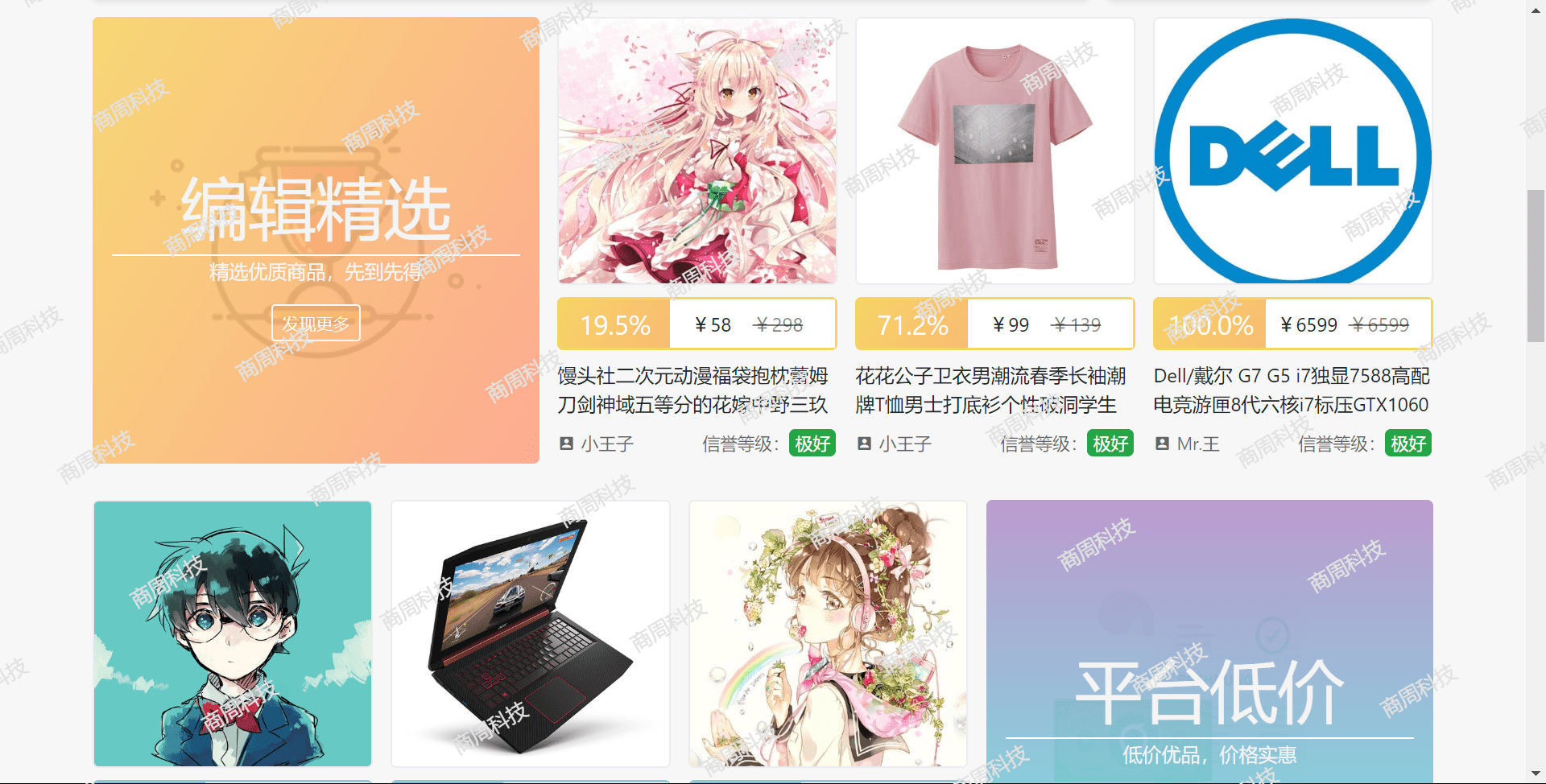 基于Springboot二手交易系统项目源码 前端bootstrap数据库mysql