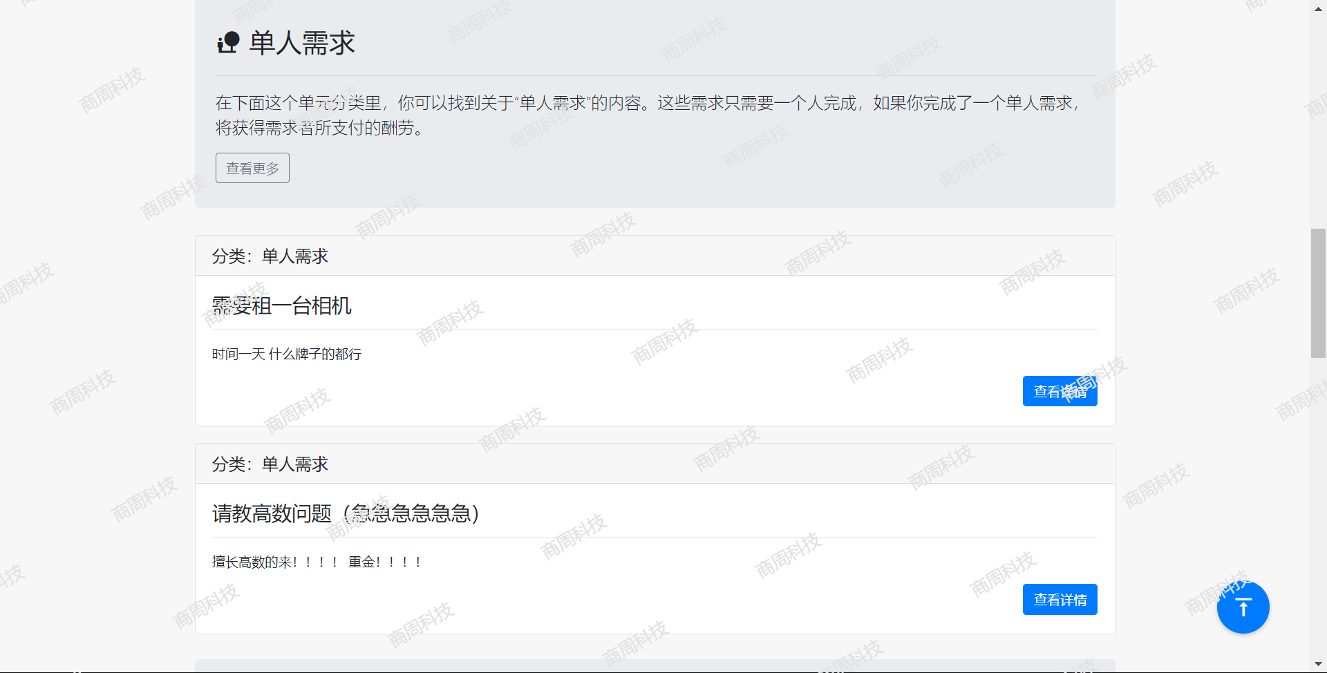 基于Springboot二手交易系统项目源码 前端bootstrap数据库mysql
