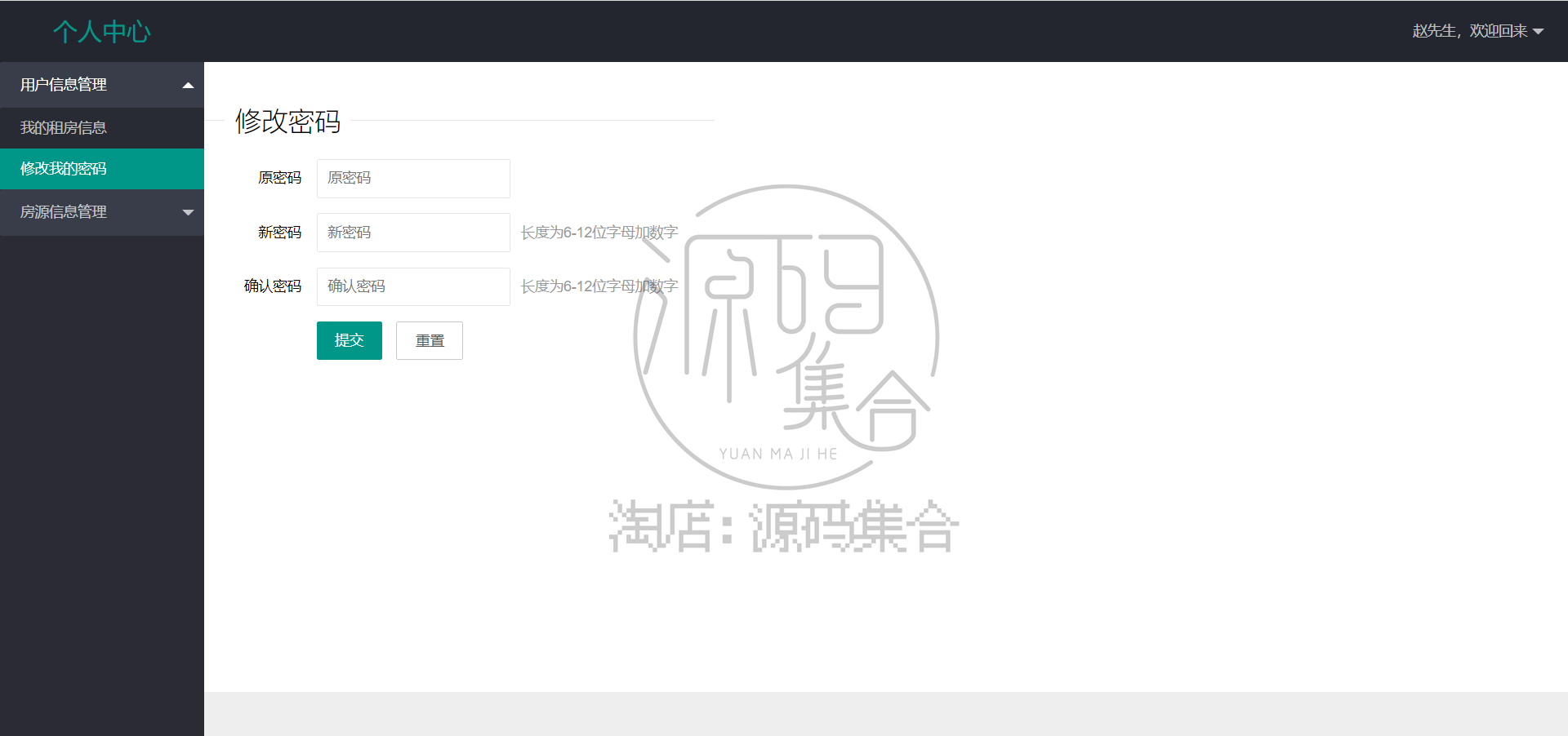 SpringBoot项目源码房屋租聘系统出租租房Jsp JavaWeb项目Mybatis