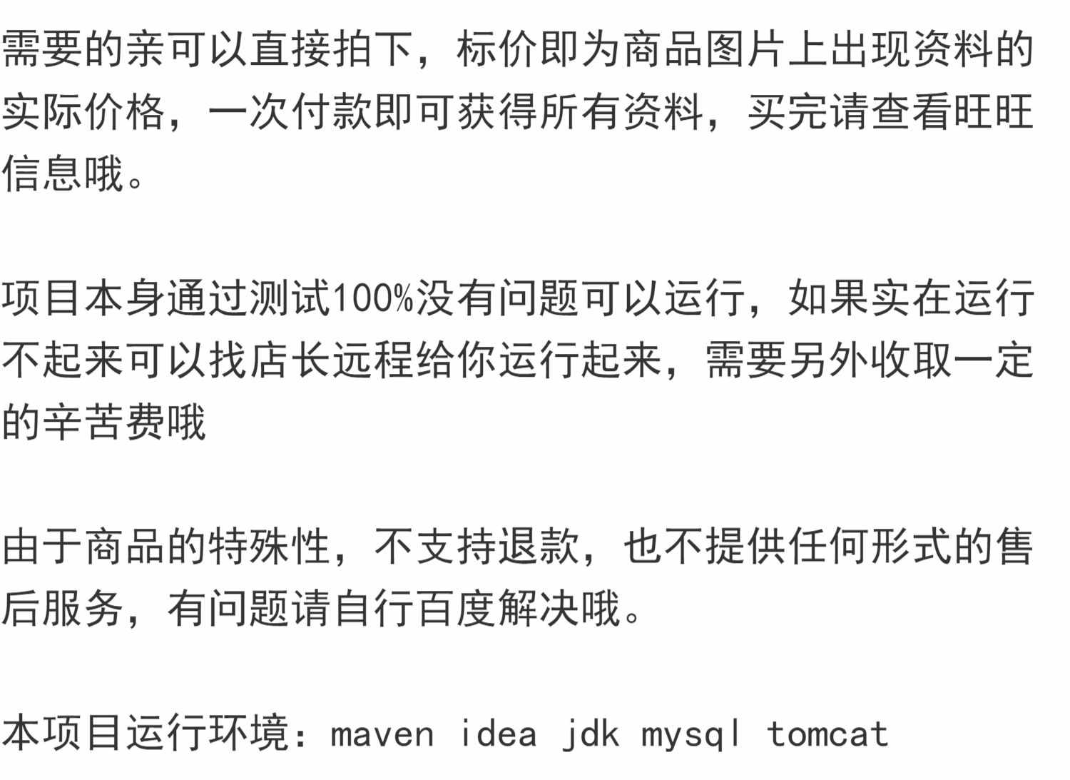 基于SSM小区物业管理系统java项目源码 前端layui maven mysql