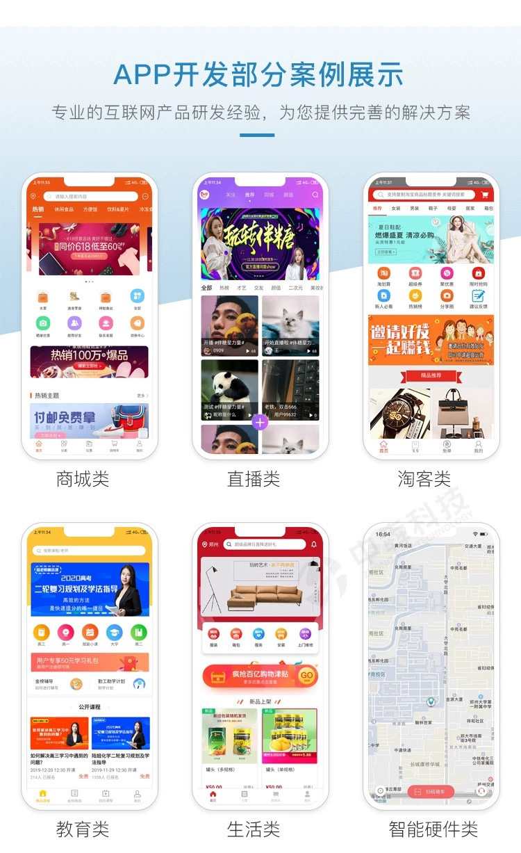 知识付费教育源码在线教育源码 在线教育app源码 在线教育小程序