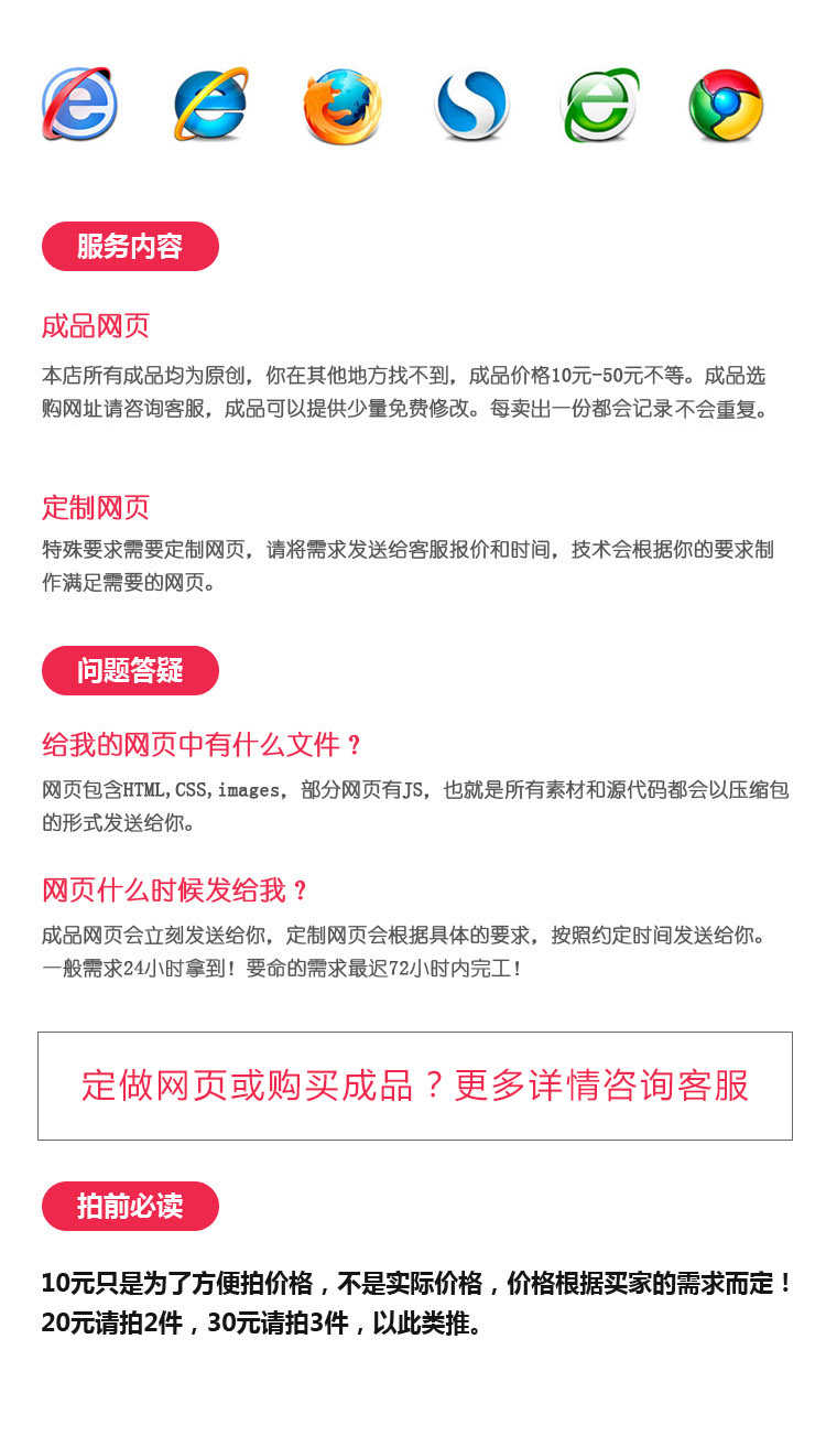 dw网页制作html网页设计与制作静态网页模板成品素材css修改前端