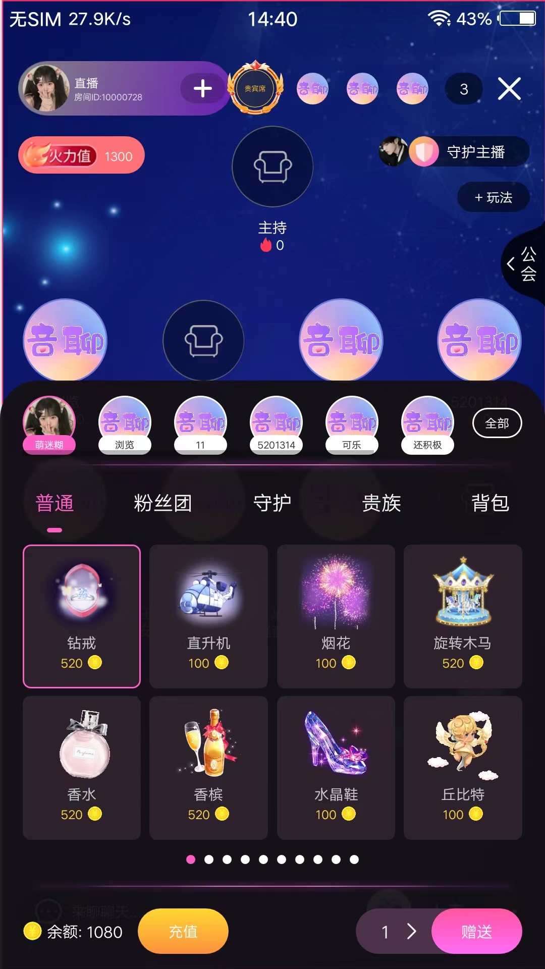 短视频直播app美颜特效连麦交友礼物打赏多商户商城带货搭建源码