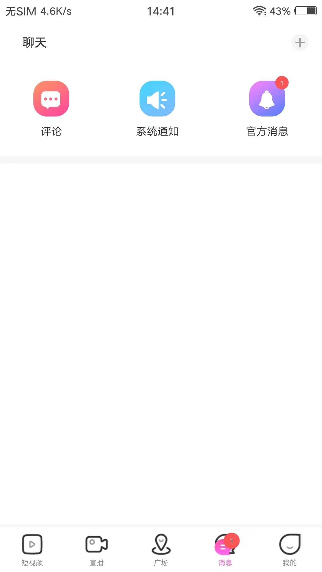 短视频直播app美颜特效连麦交友礼物打赏多商户商城带货搭建源码