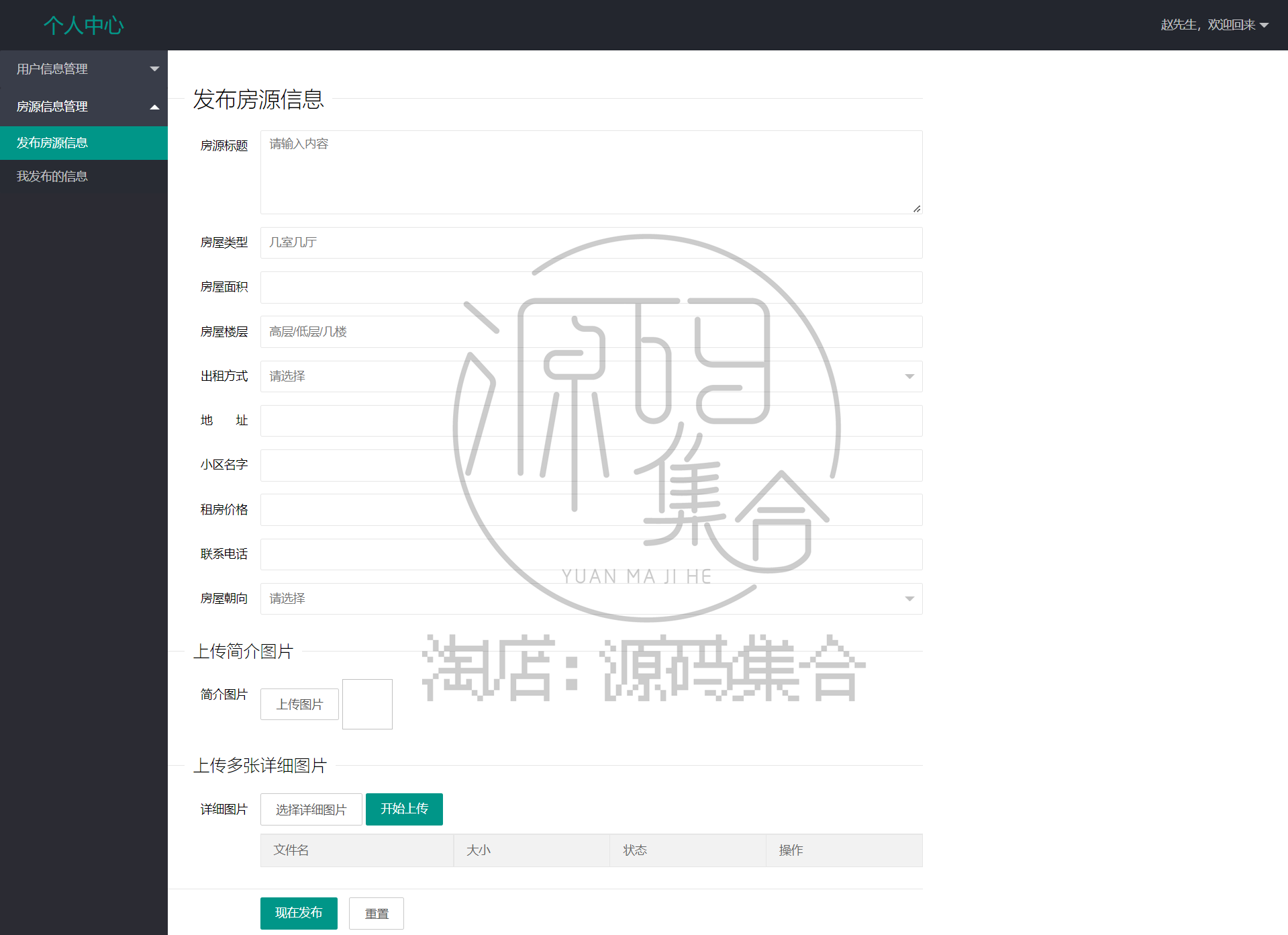 SpringBoot项目源码房屋租聘系统出租租房Jsp JavaWeb项目Mybatis