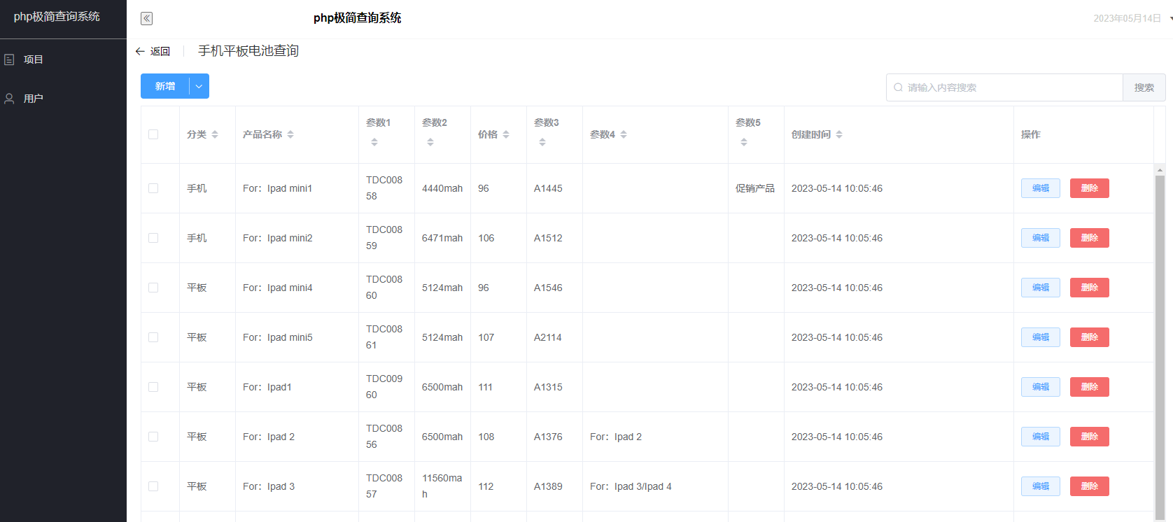 php+vue极简查询系统,工资水电查询,编程学习项目支持虚拟空间