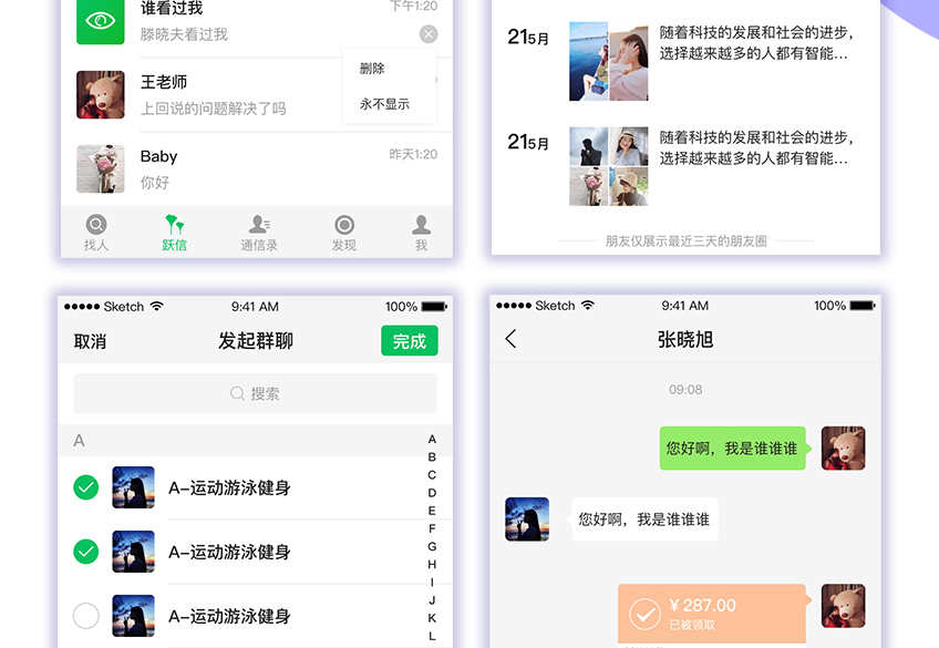 im即时通讯app自带商城机器人万人群红包禁抢.带音视频聊天售源码
