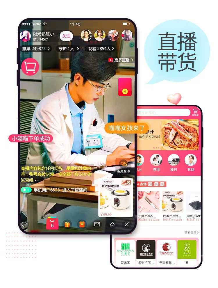 短视频app连麦pk礼物打赏美颜特效会员特权分销商城橱窗源码搭建