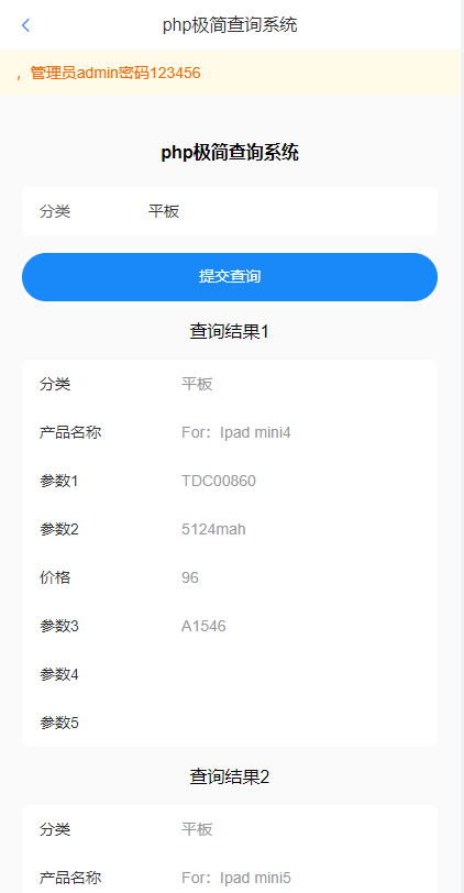 php+vue极简查询系统,工资水电查询,编程学习项目支持虚拟空间