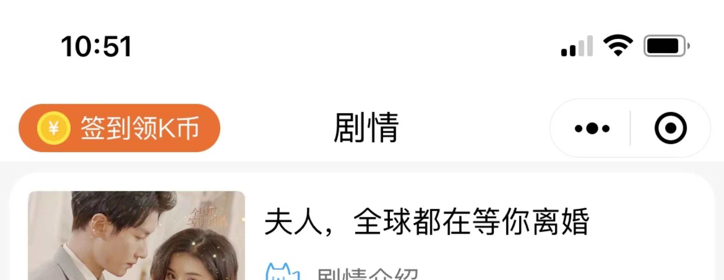 短剧小程序系统源码抖音挂载变现短剧型热门剧场成品系统APP 搭建