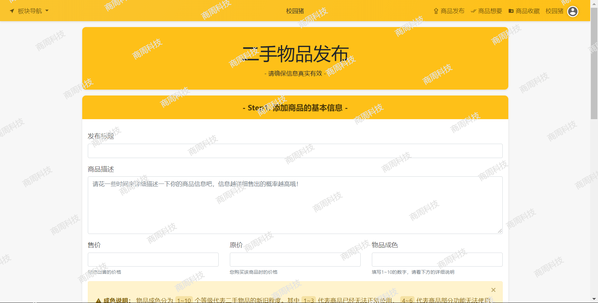 基于Springboot二手交易系统项目源码 前端bootstrap数据库mysql