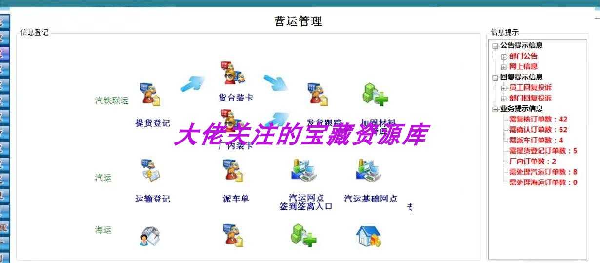 源码：大型物流管理系统源码 物流综合管理网络平台源码