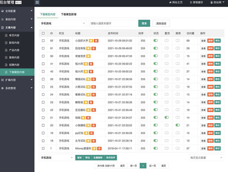 手机APP应用软件推广下载站网站模板 手游APP游戏下载类网站源码