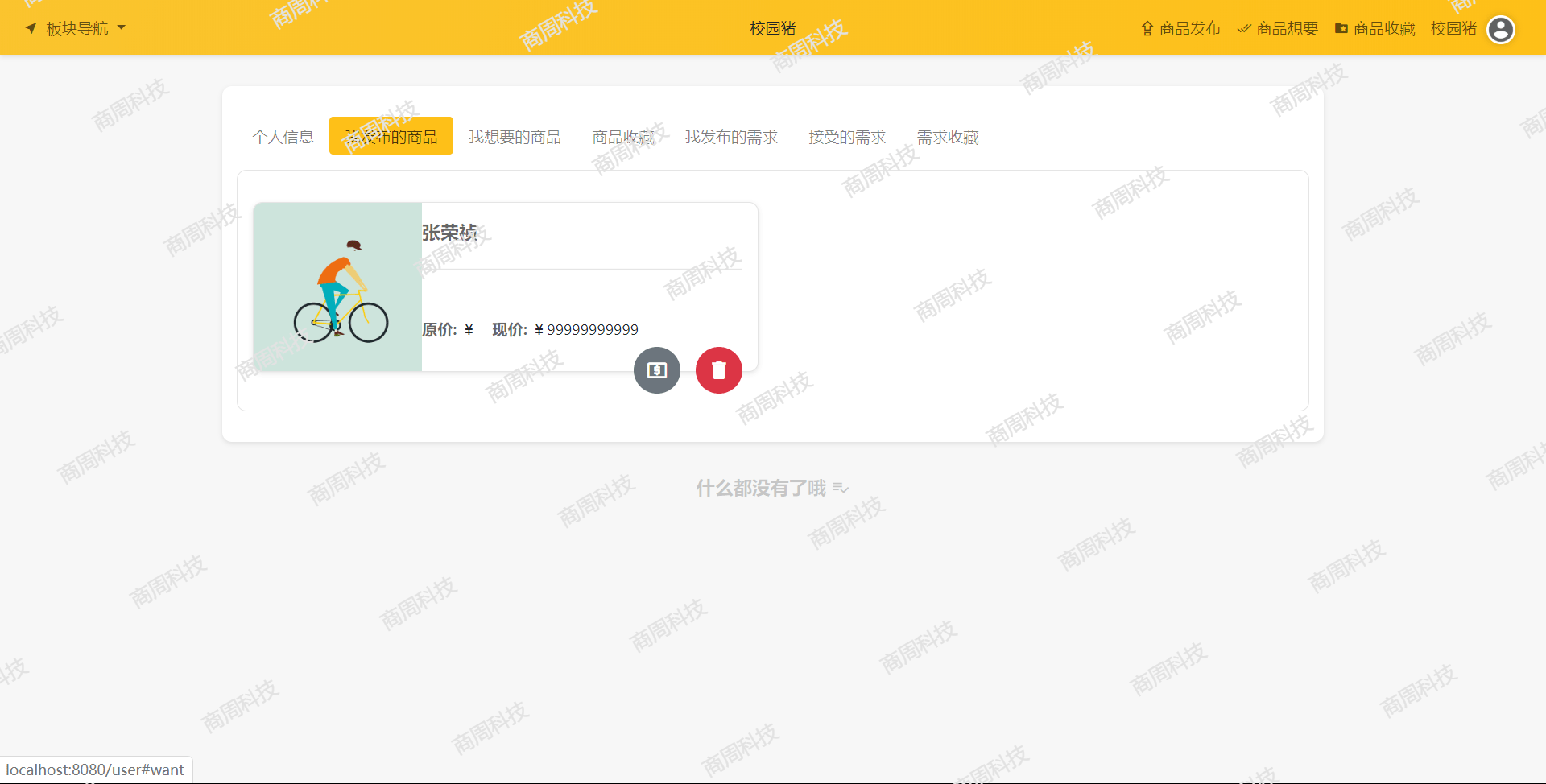 基于Springboot二手交易系统项目源码 前端bootstrap数据库mysql