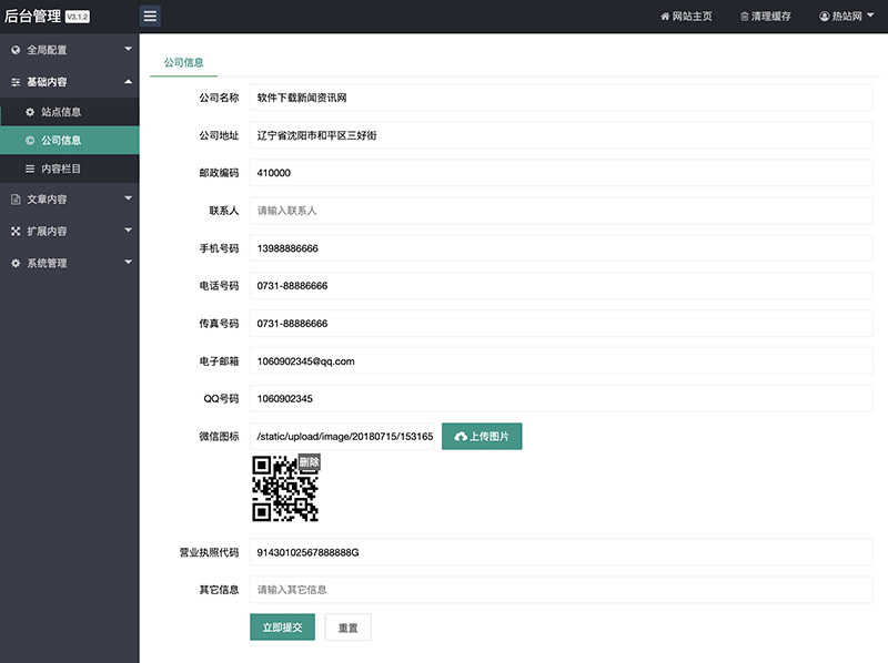 手机APP应用软件推广下载站网站模板 手游APP游戏下载类网站源码