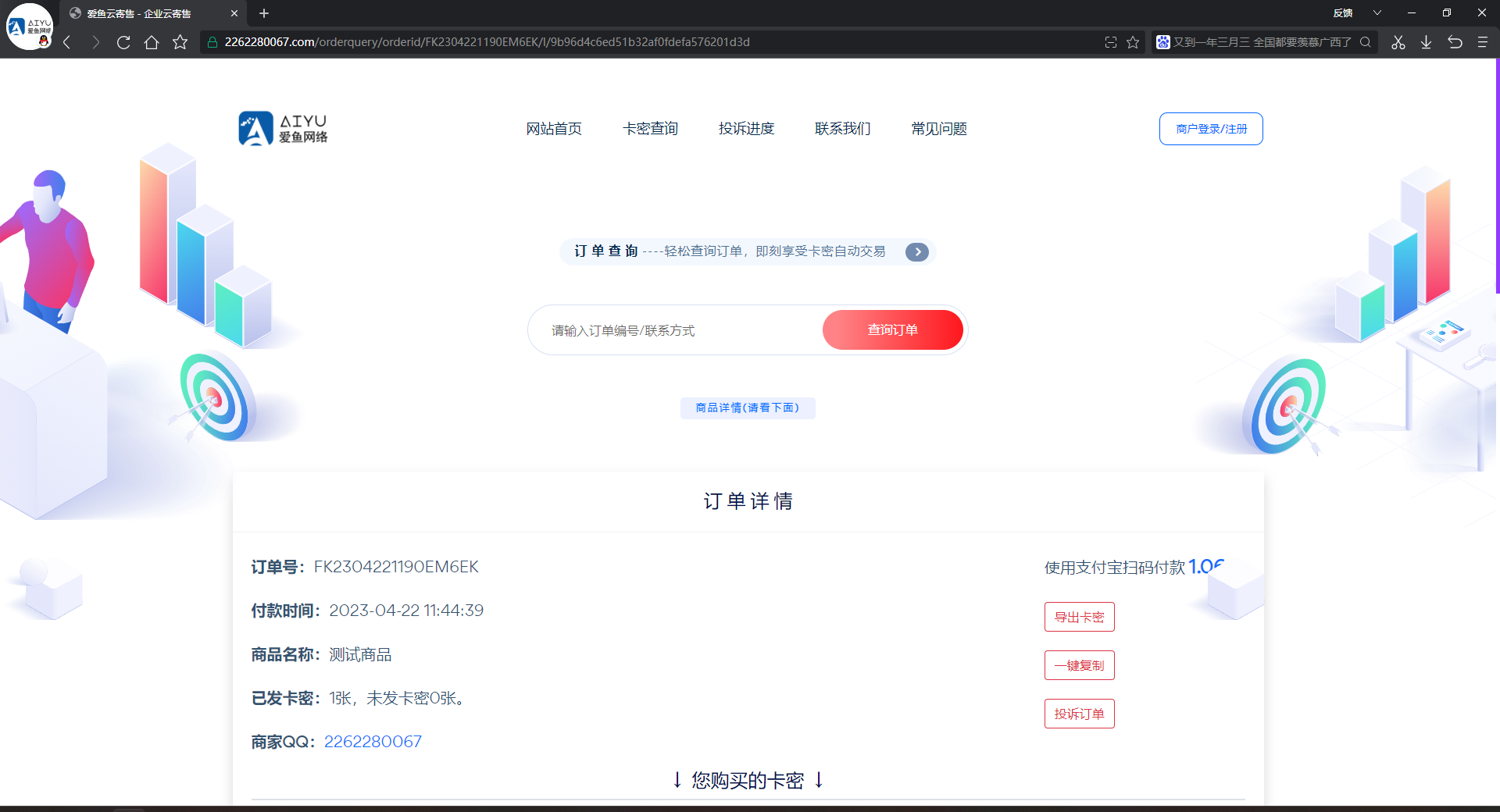 全新企业发卡网源码鲸发卡源码自动发货虚拟卡密商城包对接易支付