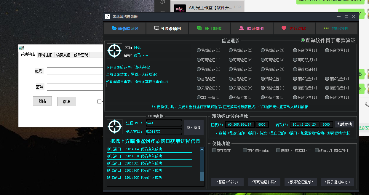 各种功能的脚本，能破市面上百分之80的脚本【脚本+教程】