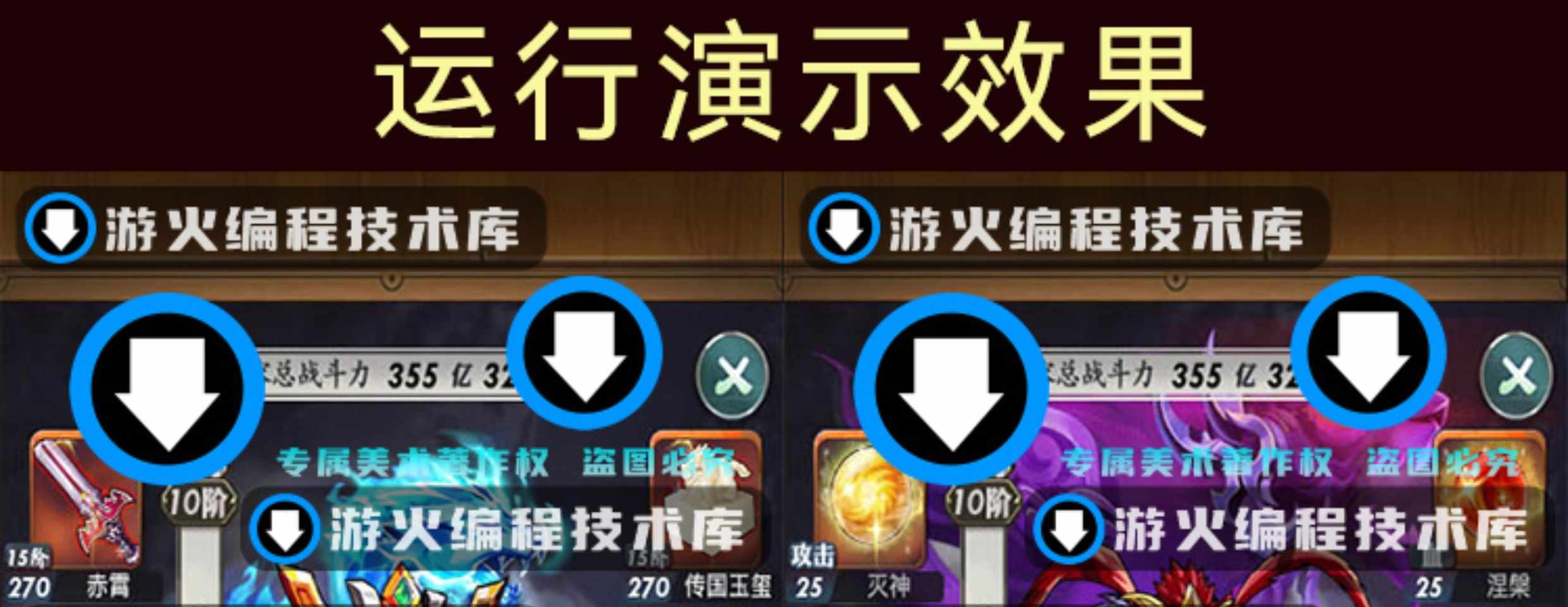 手游戏源码cocos2d秦时明月动画c++卡通2D回合技能人物角色序列帧
