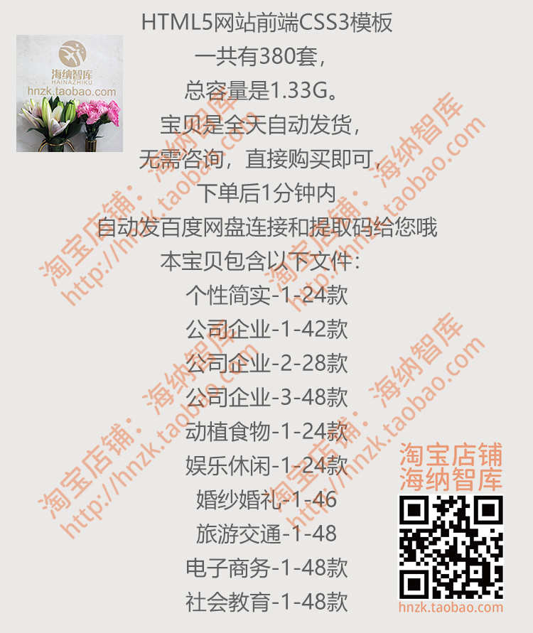 HTML5网站前端CSS3模板CSS源码教育企业旅游电商商城婚礼官网建站