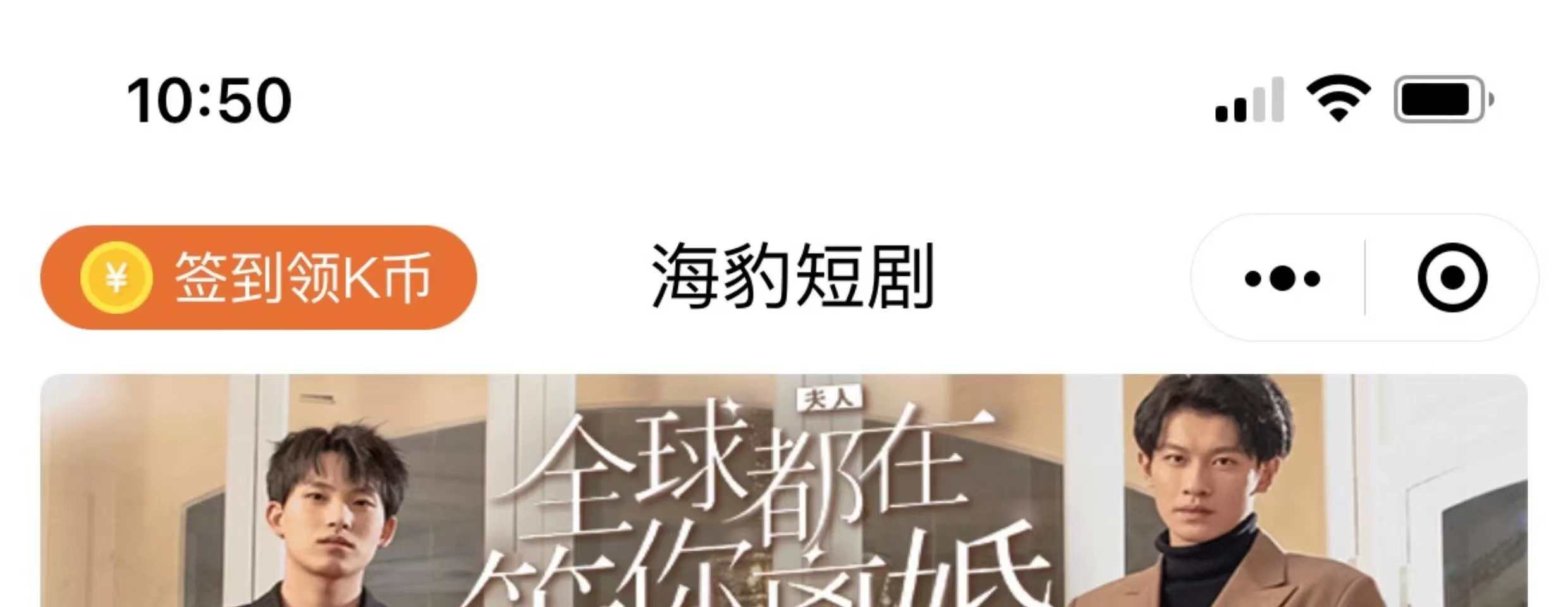 短剧小程序app付费充值 看剧热播 排行广告 部署搭建开发源码交付