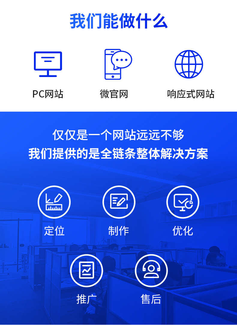 网站建设制作响应式网站H5微官网站群政府学校企业网站开发源码