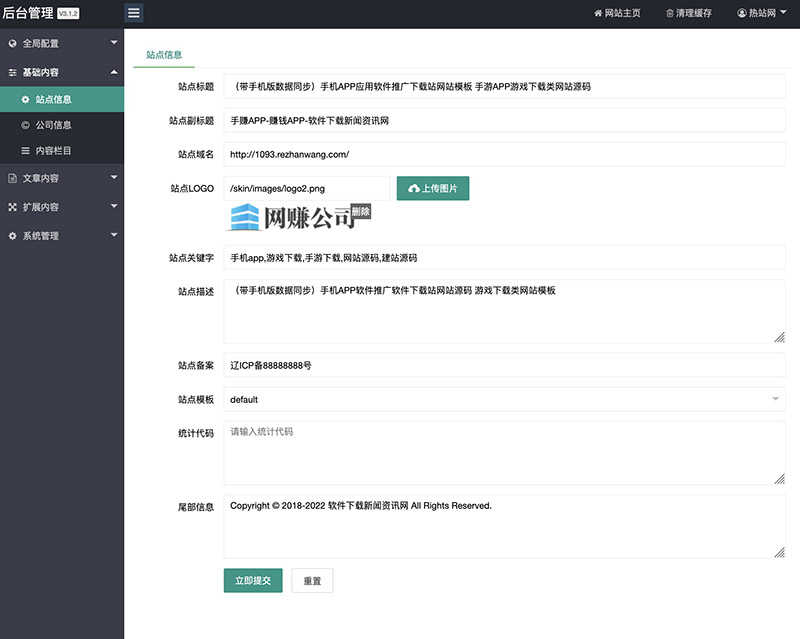 手机APP应用软件推广下载站网站模板 手游APP游戏下载类网站源码