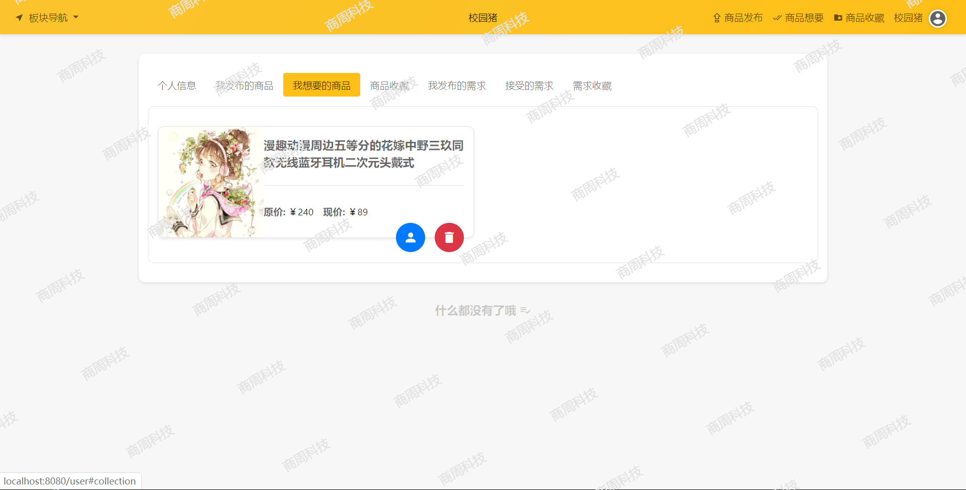 基于Springboot二手交易系统项目源码 前端bootstrap数据库mysql