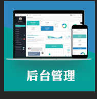 后台管理系统模板UI静态素材会员界面html框架bootstrap响应式