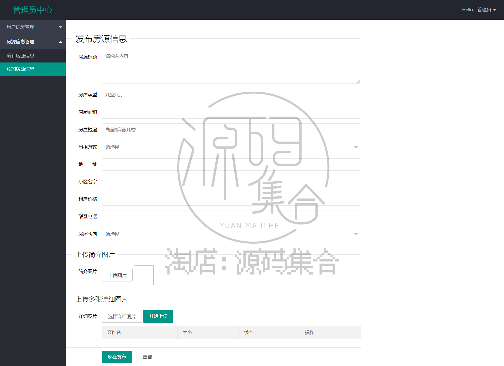 SpringBoot项目源码房屋租聘系统出租租房Jsp JavaWeb项目Mybatis