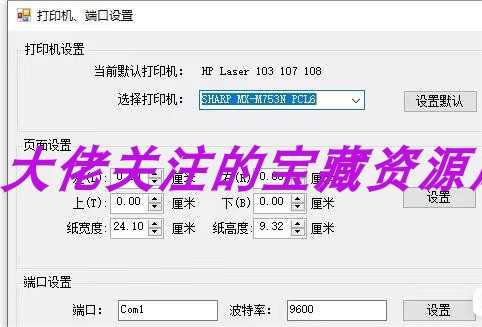 一套完整的过磅系统源码，vb.net，可以稍加修改编译使用